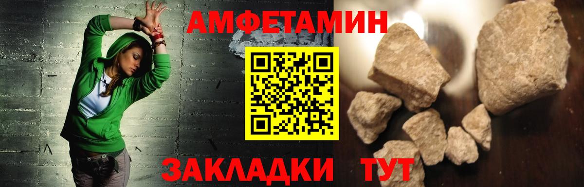 Амфетамин Розовый Ачинск