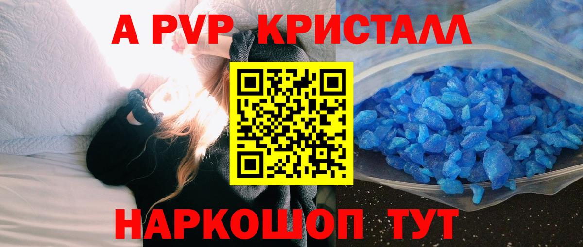 APVP VHQ Ачинск