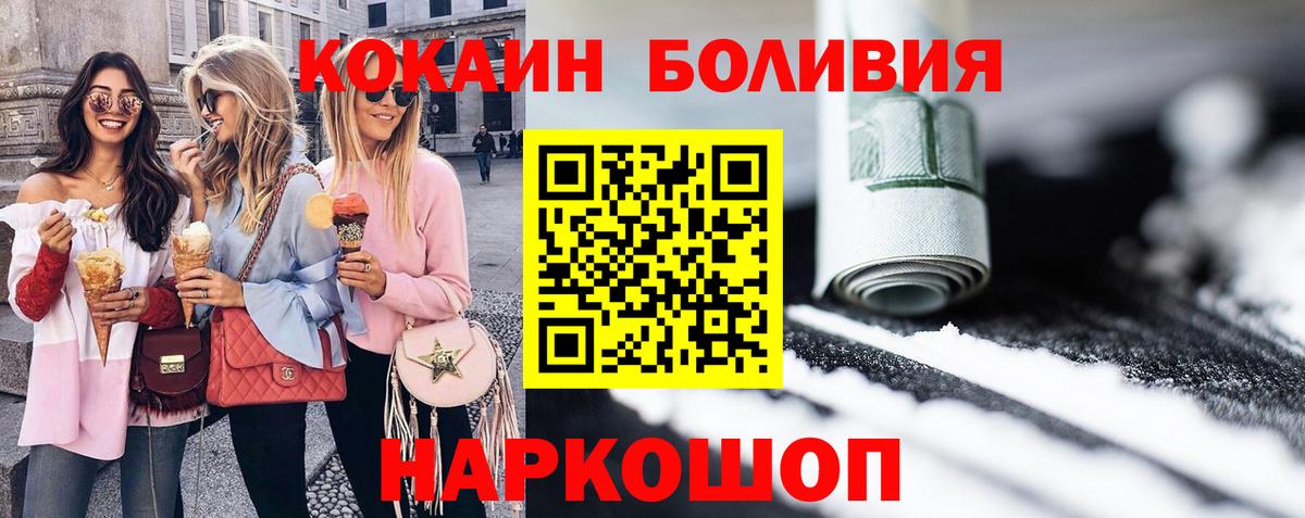 Ачинск  Кокаин Fish Scale  Кокаин Колумбийский  Вход с VPN 