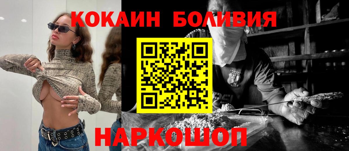 COCAIN Columbia Ачинск