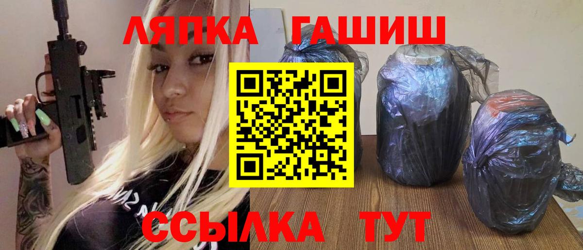 ГАШИШ Изолятор  Гашиш гашик  Вход с VPN  Ачинск 