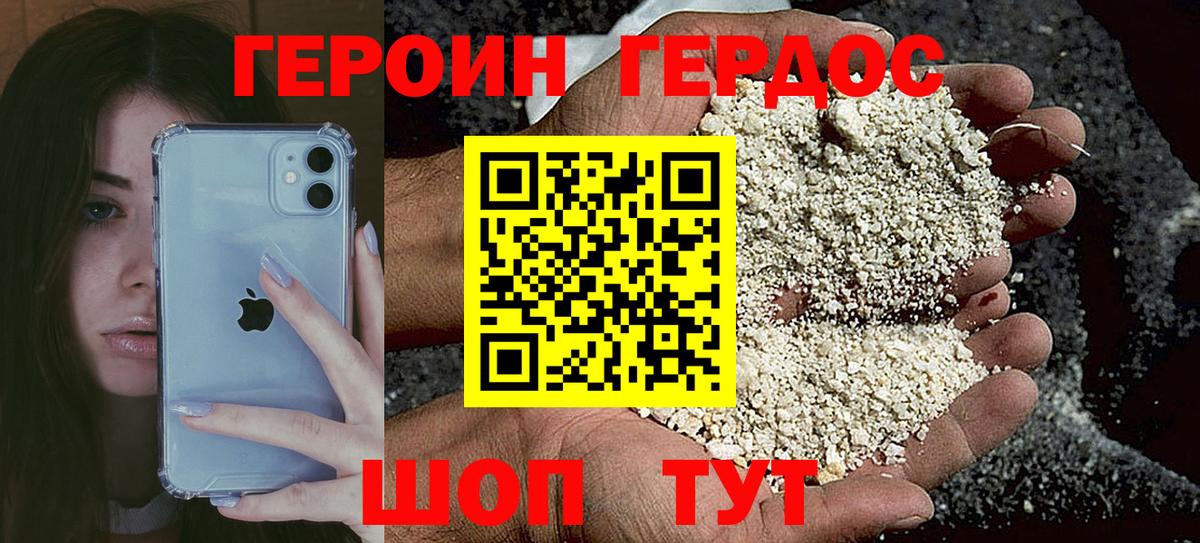 Героин гречка Ачинск