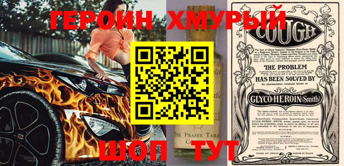 ГЕРОИН гречка  Героин  Ачинск  Вход с VPN 