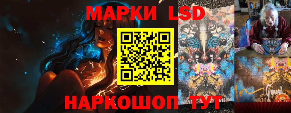 LSD-25 экстази ecstasy  Вход с VPN  ЛСД экстази кислота  Ачинск 