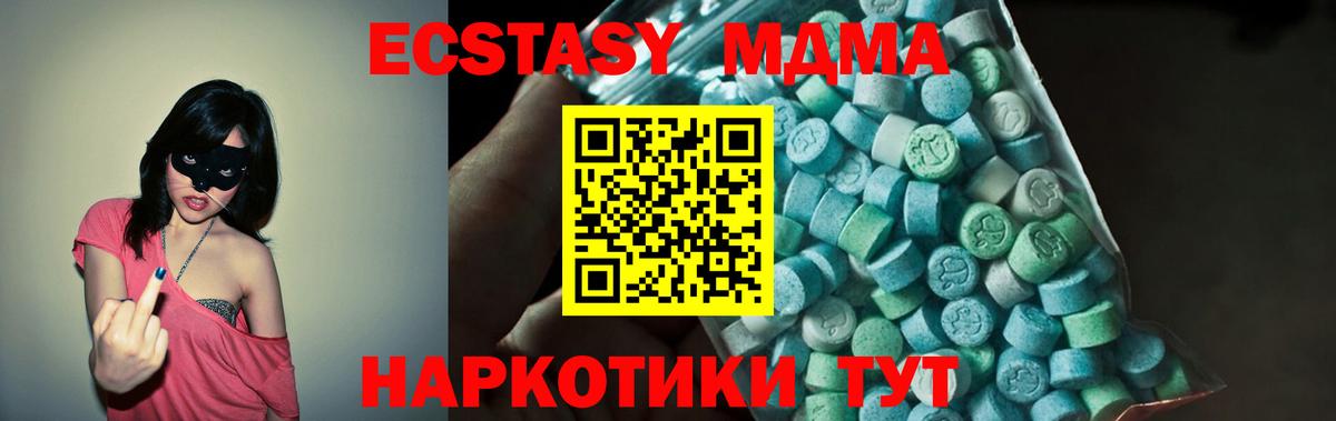 MDMA crystal  Вход с VPN  Ачинск  МДМА VHQ 