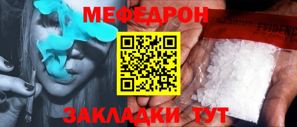 Меф мука Ачинск