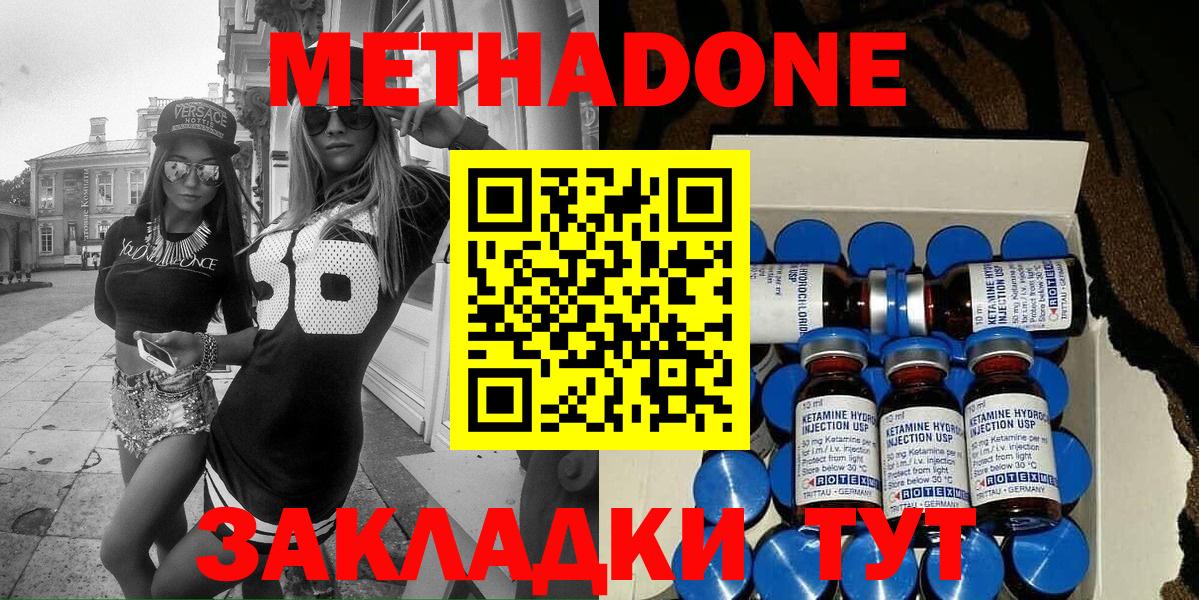 mega зеркало  Метадон methadone  Вход с VPN  Ачинск 