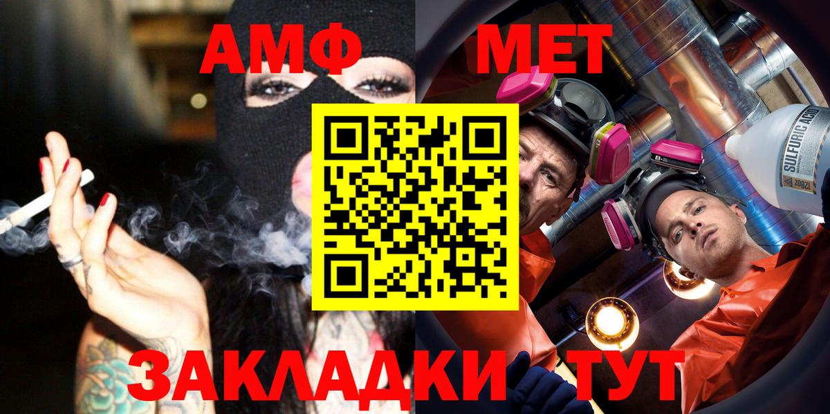 Ачинск  Первитин Декстрометамфетамин 99.9%  Вход с VPN 