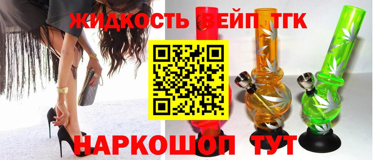 Дистиллят ТГК жижа  Вход с VPN  Ачинск 