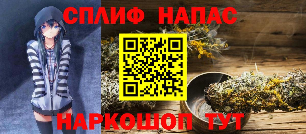 Канабис план  Вход с VPN  Ачинск  Марихуана марихуана  МАРИХУАНА Bruce Banner 
